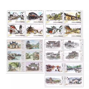 中国古镇一二三四面值25.6邮票共22枚大全套可邮寄信1.2套票保真