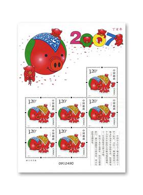 2007-1丁亥猪年第三轮生肖邮票