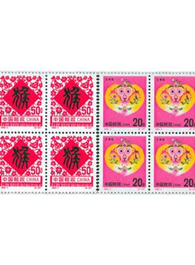 1992-1壬申猴年四方连邮票