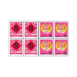 1992-1壬申年二轮十二生肖猴年邮票四方连联 1992年生属猴四方连