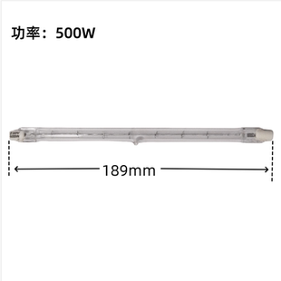 220V500瓦189mm长双端内凹卤素钨丝灯管顶式碘钨灯管工地照明灯管