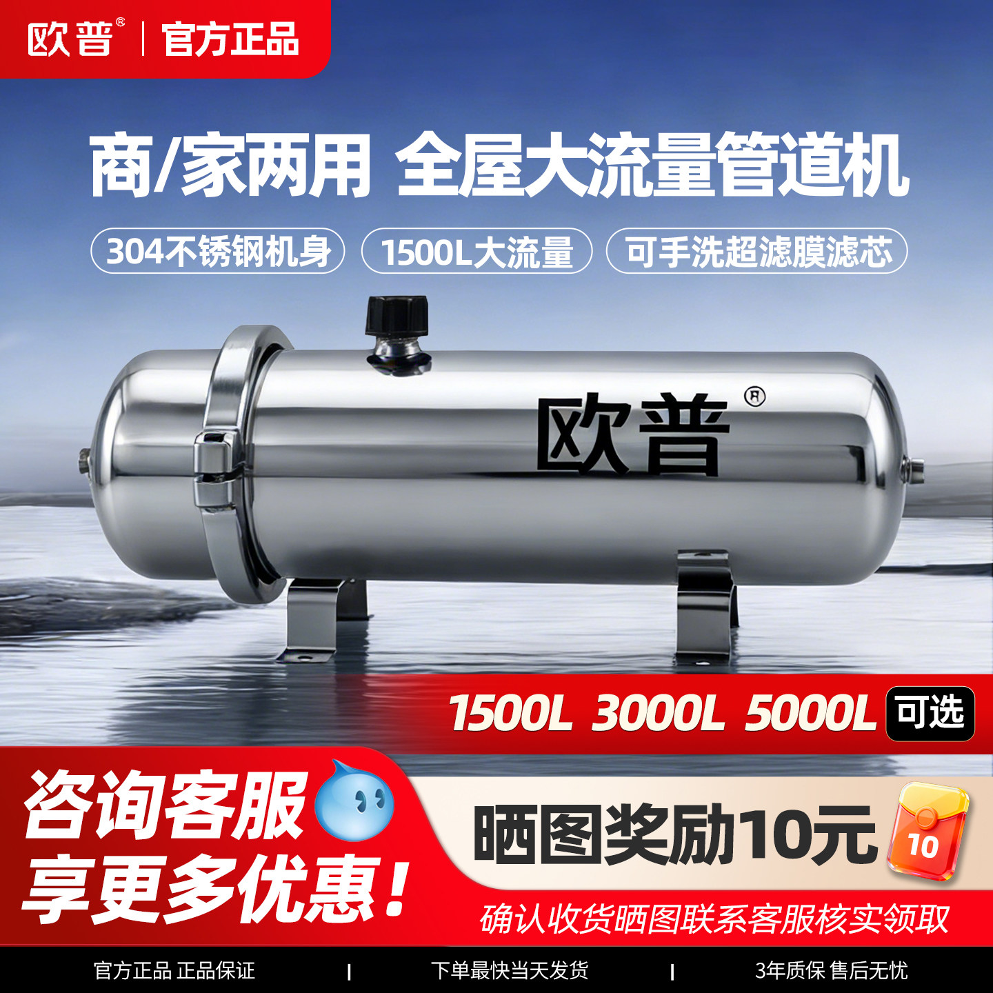 欧普全屋5000L大流量管道机自来水过滤304不锈钢可洗超滤膜滤芯