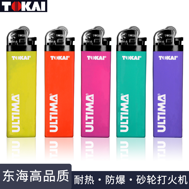 日本东海正品气体打火机一次性砂轮机超薄小巧明火点烟器礼品火机