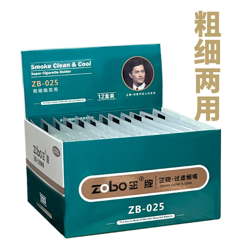 Zobo正牌烟嘴过滤器循环型清洗型一次性三重男士减烟粗细烟过滤嘴,ZIPPO/瑞士军刀/眼镜,烟嘴,淘宝优惠券,粉丝福利购,淘宝优惠卷