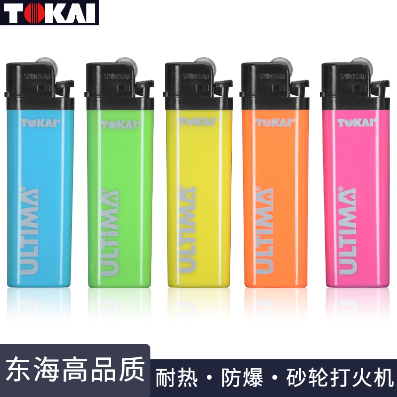 正品日本东海打火机气体砂轮机烟具超薄多色明火男士礼品火机烟具