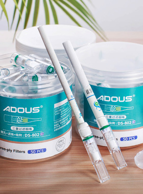ADOUS过滤器一次性三重过滤香菸过滤嘴男女士细烟净烟器送便携盒