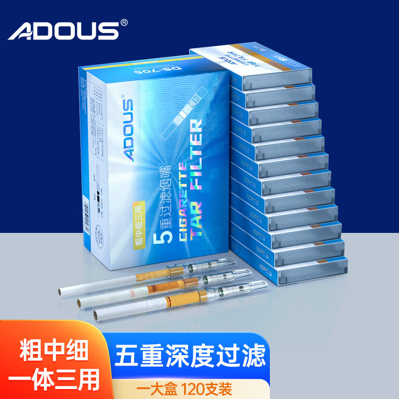 ADOUS烟嘴过滤器一次性烟嘴粗中细支三用男女士正品五重过滤嘴,ZIPPO/瑞士军刀/眼镜,烟嘴,淘宝优惠券,粉丝福利购,淘宝优惠卷