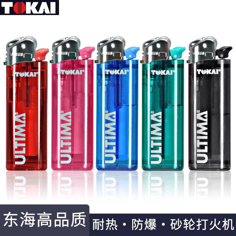日本正品东海气体打火机男士多色点火器透明一次性点火器砂轮机,ZIPPO/瑞士军刀/眼镜,一次性打火机,淘宝优惠券,粉丝福利购,淘宝优惠卷