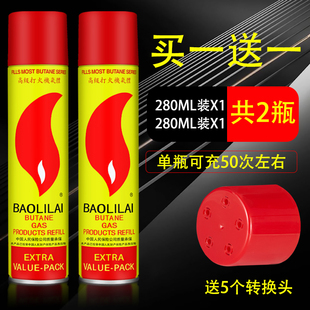 通用防风打火机专用气体充丁烷气瓶气液加气罐直冲火机气体大小瓶