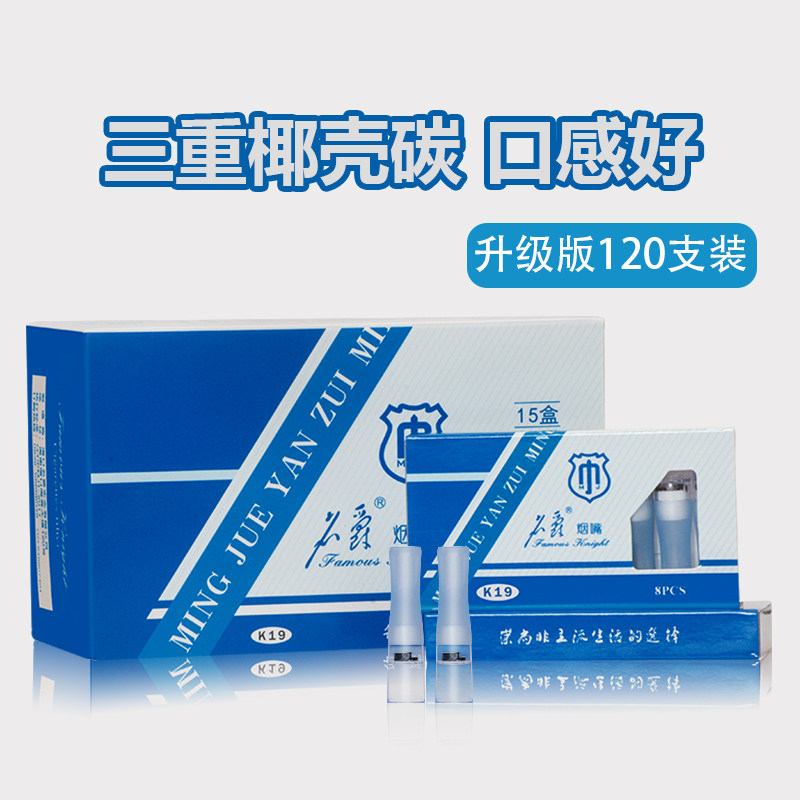 名爵高效DIY烟具一次性烟嘴过滤嘴器活性炭三重抛弃型净烟器男士,ZIPPO/瑞士军刀/眼镜,烟嘴,淘宝优惠券,粉丝福利购,淘宝优惠卷
