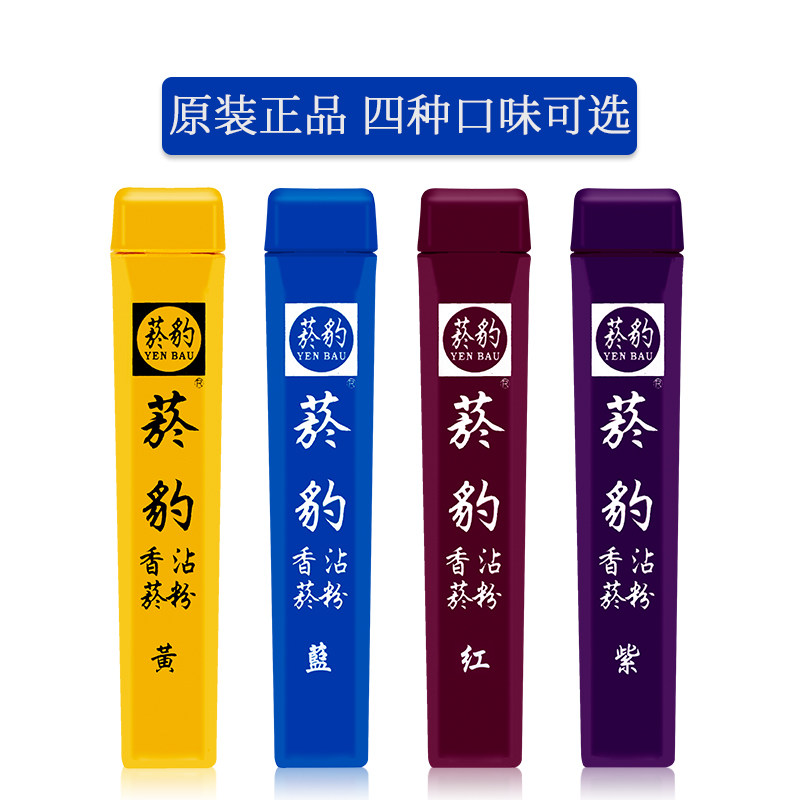 菸豹中国台湾原装进口正宗菸豹烟沾粉单支多口味鼻烟薄荷男士礼品,ZIPPO/瑞士军刀/眼镜,烟嘴,淘宝优惠券,粉丝福利购,淘宝优惠卷