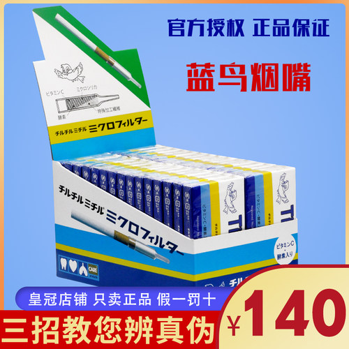 醋酸纤维棉一次性TiltilMitil