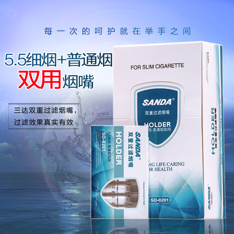 SANDA三达 5.5女士细烟与常规粗烟通用款 一次性棉芯双重过滤烟嘴,ZIPPO/瑞士军刀/眼镜,烟嘴,淘宝优惠券,粉丝福利购,淘宝优惠卷