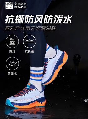 静姐奥莱正品P107必迈陆巡越野跑鞋徒步缓震慢跑男女透气运动鞋B