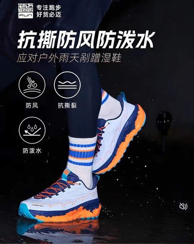 静姐奥莱正品P1209必迈陆巡越野跑鞋徒步缓震慢跑男女透气运动鞋B