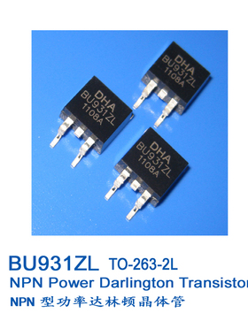 供应大功率达林顿管 晶体管 BU931ZL BUB931ZT TO-263贴片式封装