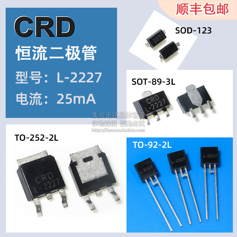 恒流二极管L-2227电流25MA现货