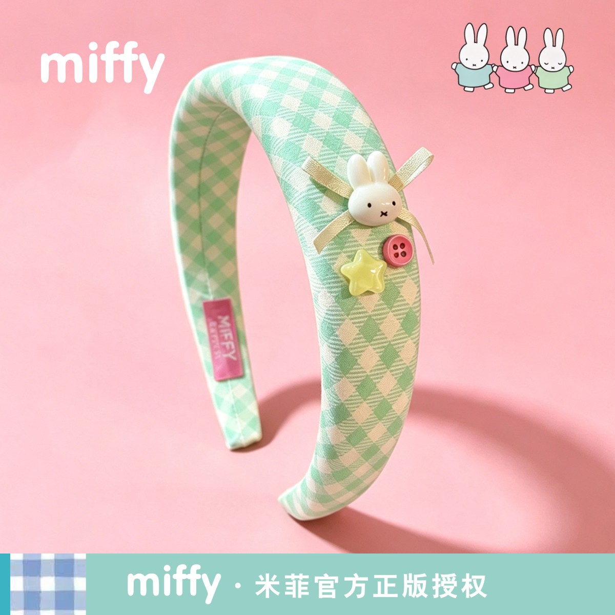 正品miffy米菲发箍儿童发卡女孩子绿色格子小清新不勒头女童防滑