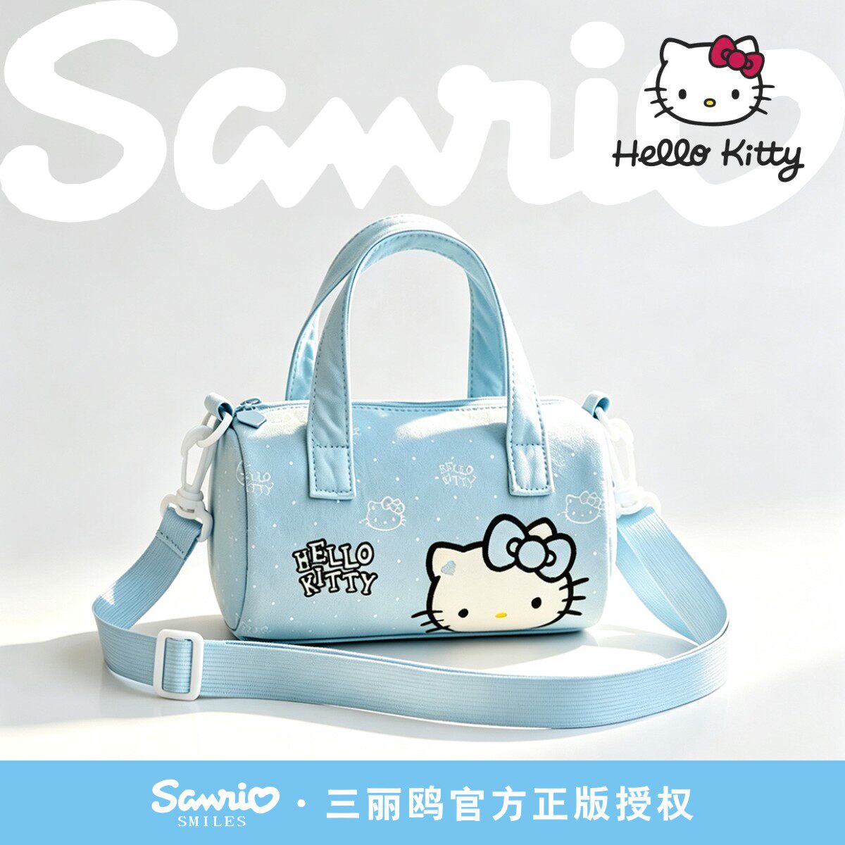 HelloKitty斜挎外出旅行便携凯蒂猫手提包三丽鸥卡通时尚百搭轻便
