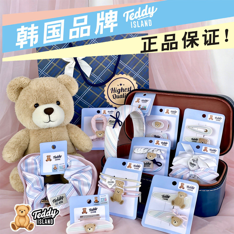 TeddyISLAND泰迪艾兰女孩子生日礼物六一儿童送女儿发饰套装礼盒