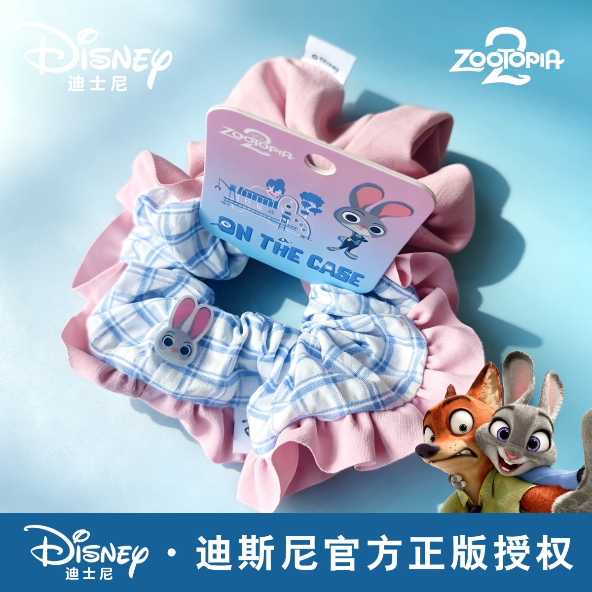 Disney迪士尼疯狂动物城发饰儿童朱迪发圈女生大肠圈格子花边皮筋