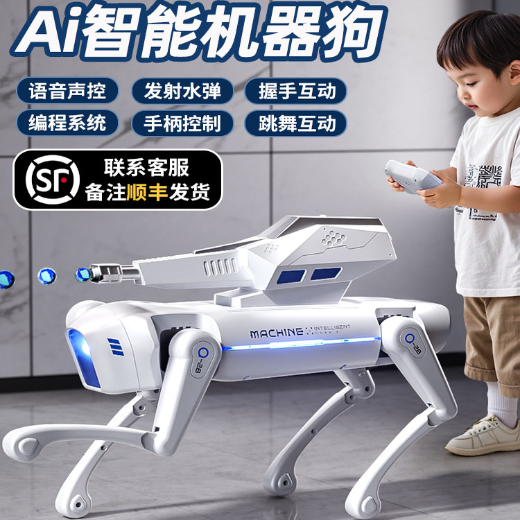 2025年新款智能遥控机器狗