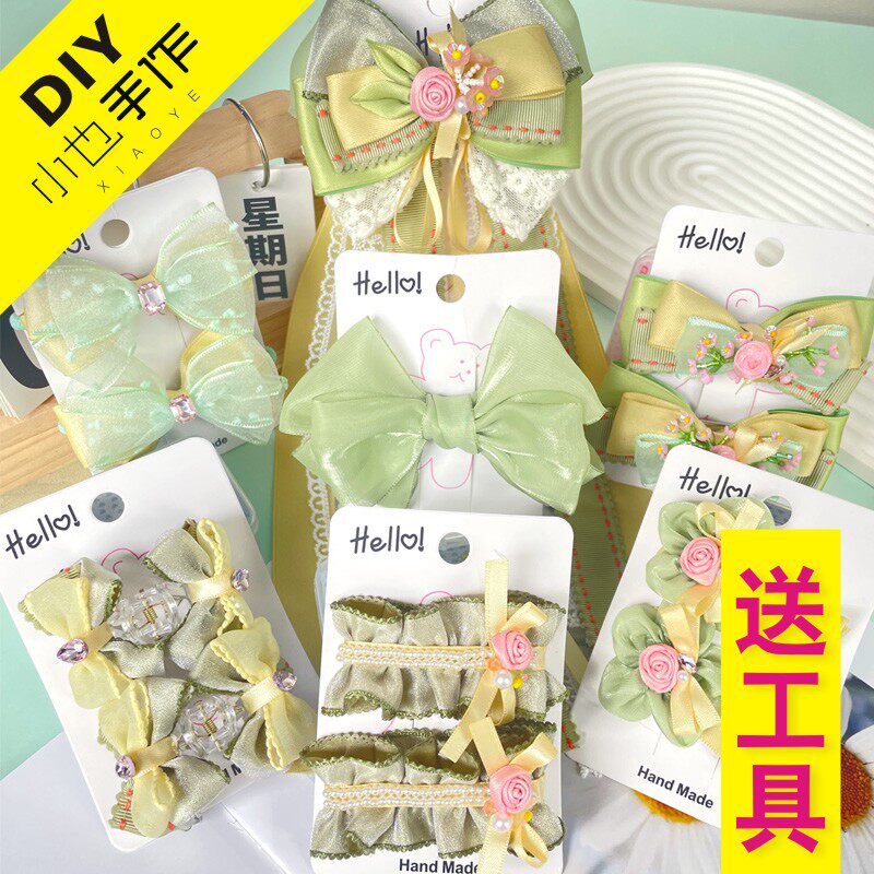 儿童发饰套装发卡配件发夹材料DIY蝴蝶结送教程小也手工发圈头饰