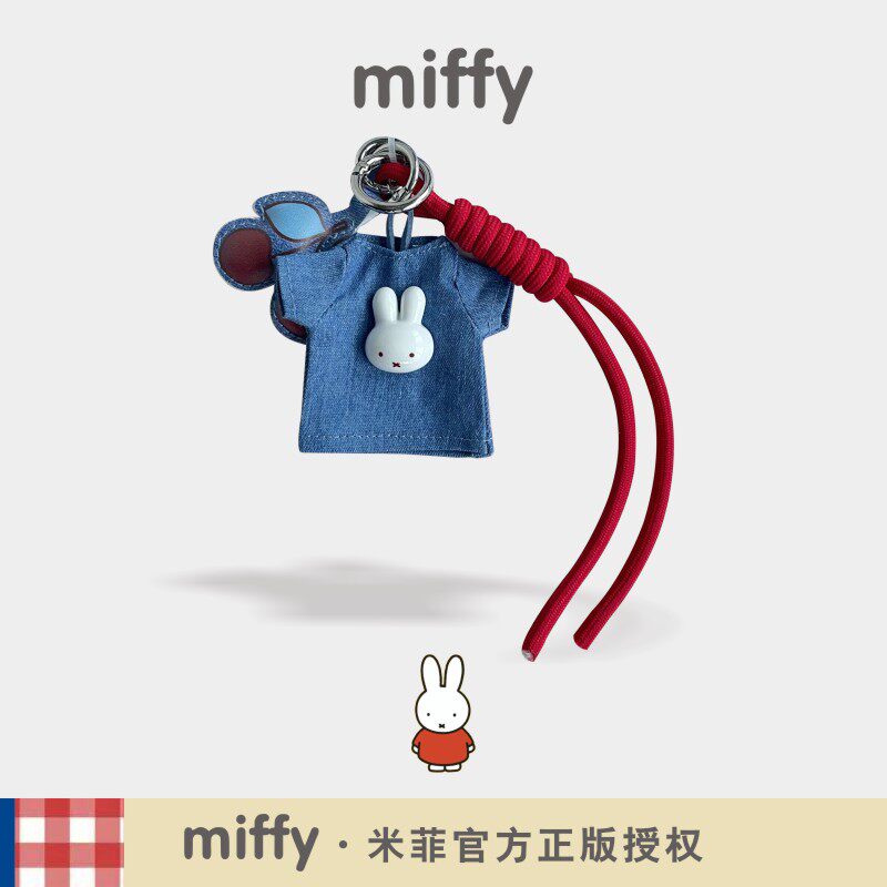 正品米菲兔miffy书包链女孩子手机挂件卡通牛仔钥匙扣挂链