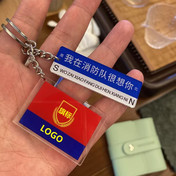 消防主题队旗标钥匙扣火焰蓝创意钥匙扣