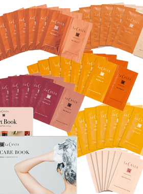 本土版La CASTA洗发水护发素发膜小样旅行装控油蓬松去屑修复受损