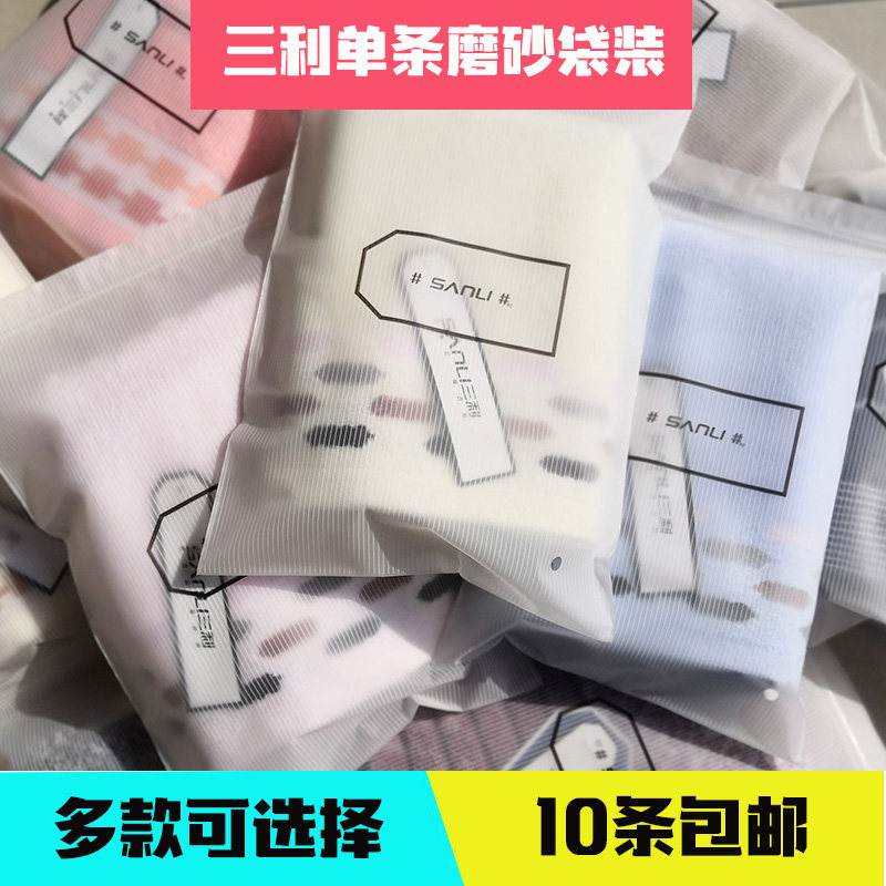 三利纯棉单条磨砂袋礼品 婚宴生日回礼红白喜事促销毛巾可绣logo