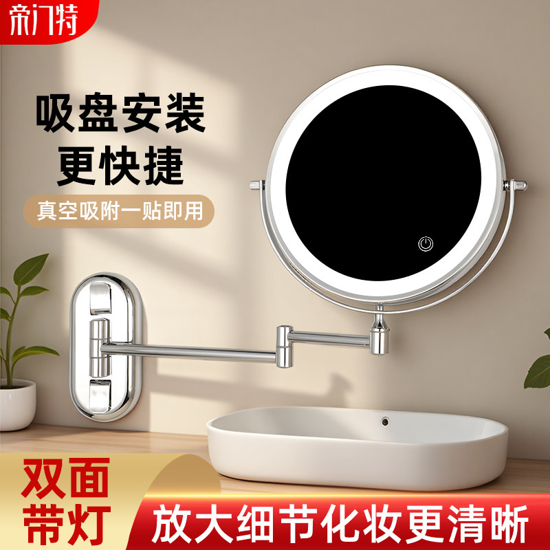 吸盘双面带灯浴室化妆镜壁挂免打孔折叠拉伸卫生间镜子led放大