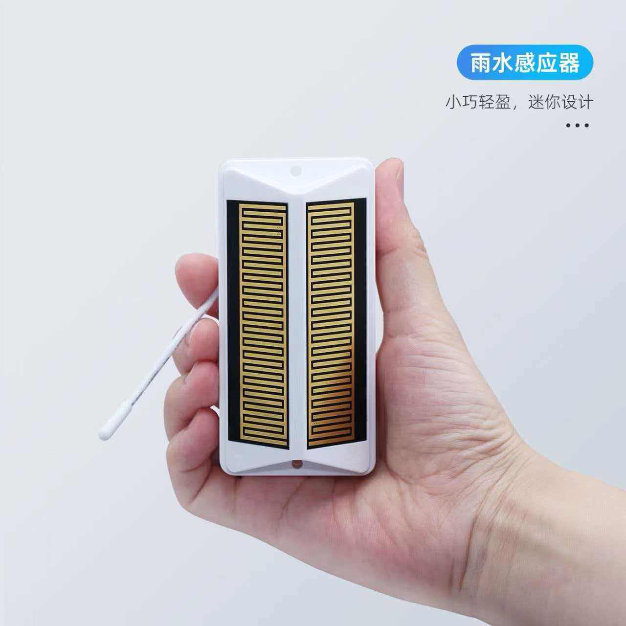 无线雨水感应器下雨自动关窗电动开窗器传感器遥控器天窗感应器