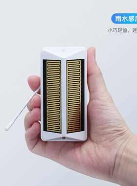 无线雨水感应器下雨自动关窗电动开窗器传感器遥控器天窗感应器