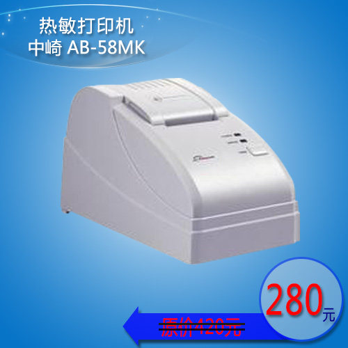 全新 中崎ab-58mk热敏小票打印机 58mm小票据打印机 并口/usb