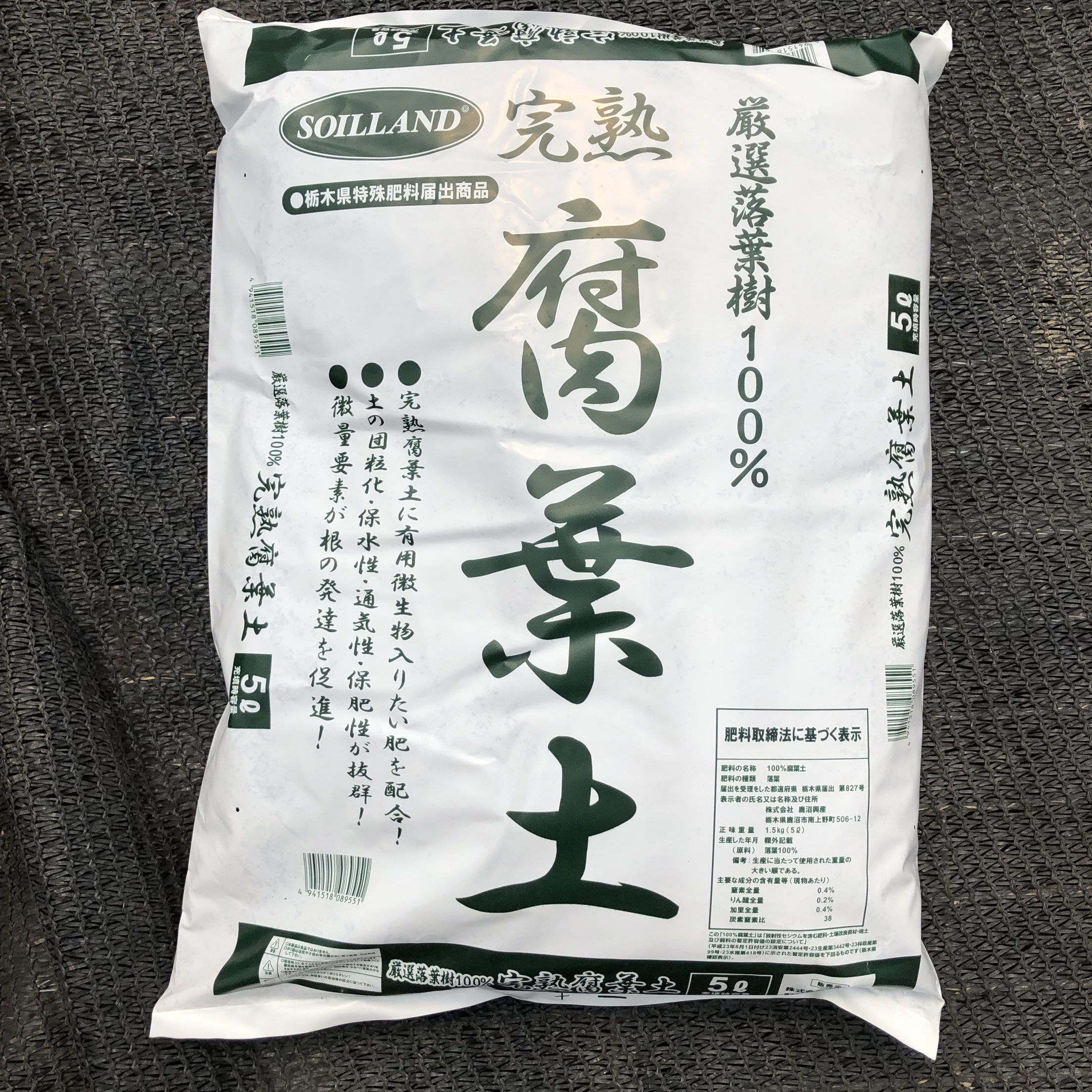 腐叶土5升完熟腐叶种植花土花卉君子兰栽培土有机质腐殖质花土