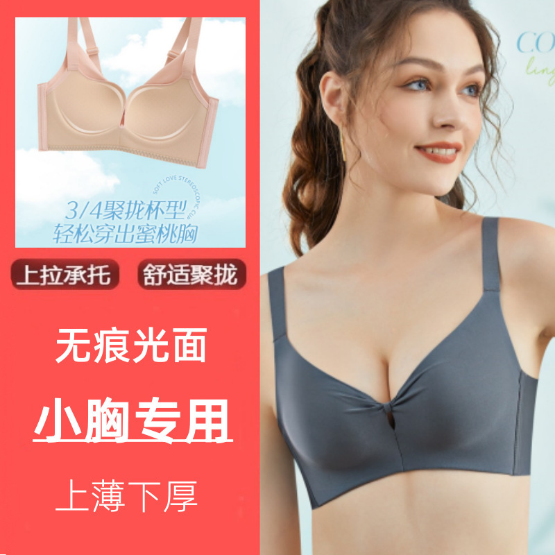 曼琪莹文胸无痕光面小胸聚拢中厚杯无钢圈调整型性感深V内衣