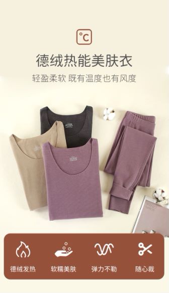 真德绒无痕保暖套装发热德绒秋衣秋裤女打底一体保暖女士L001D