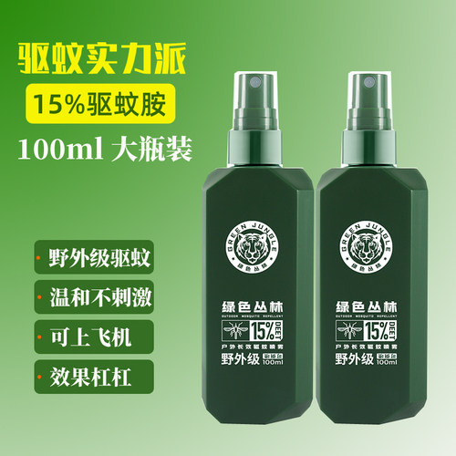 绿色丛林驱蚊液15%避蚊胺DEET野外防虫防蚊液防蚊喷雾剂100ML