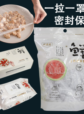 家用带松紧食品级保鲜膜套罩