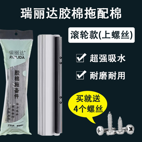 家用滚轮式胶棉拖把头替换装