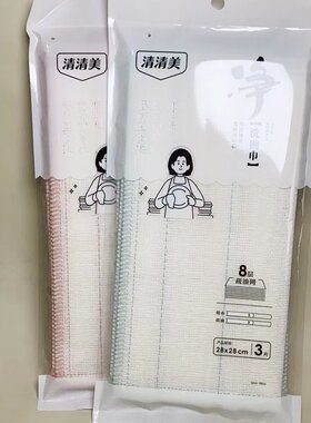 清清美厨房洗碗巾纱布八层