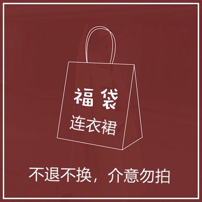 福袋断码捡漏样衣折扣女装长裙改良旗袍新中式国风夏季短袖连衣裙