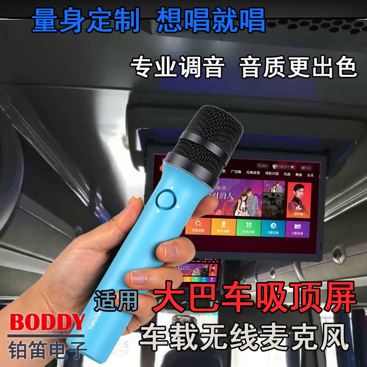 适用大巴车载无线话筒 大巴车车载无线麦克风 车载无线麦克风