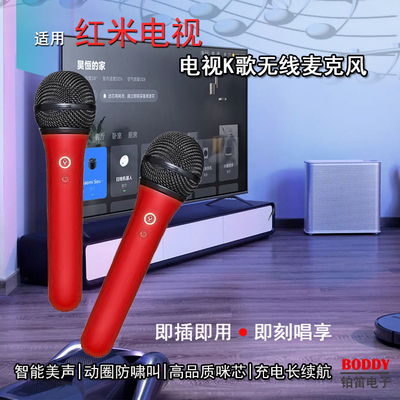 适用红米电视无线话筒 红米电视K歌无线麦克风 K歌无线麦克风