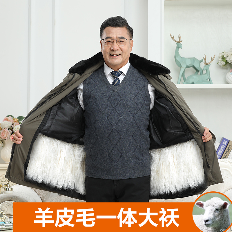 中老年爸爸装羊皮毛一体棉袄冬季加厚保暖棉衣宽松中长款羊皮袄冬