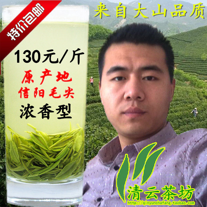 信阳毛尖绿茶2020新茶叶雨前春茶浓香型散装清云茶坊自产自销500g|msdalam kategori teh, Teh hijau (baru), Xinyangmaojian - dari Buy2taobao.com untuk memberikan perkhidmatan ejen Taobao profesional membeli