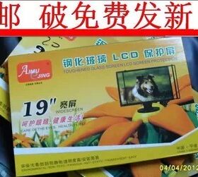 19寸宽覆膜液晶电脑防辐射保护屏显示器屏幕防护屏防刺眼视保屏帖