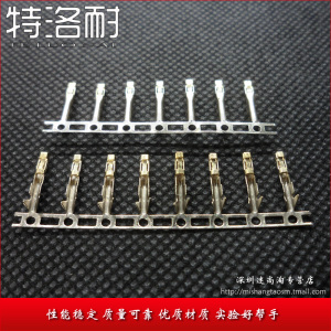 特洛耐 杜邦端子 2.54MM间距 冷压头 母端子 压线母头 镀半金