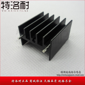 特洛耐 优质散热片 23*16*25MM 黑色双针 049类型